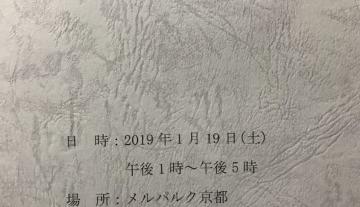 第43回 排尿管理研究会で発表させて頂きました