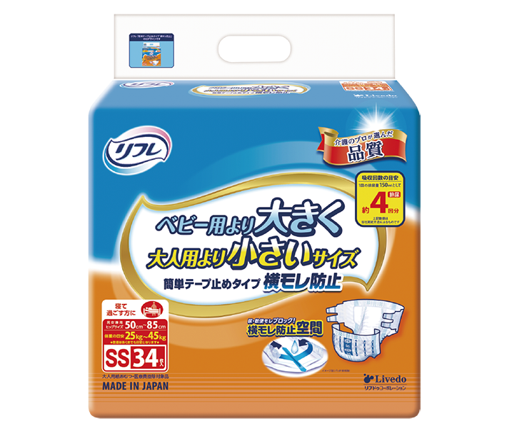 Sサイズ以下の大人用テープ型おむつ 店頭用 おむつ情報局