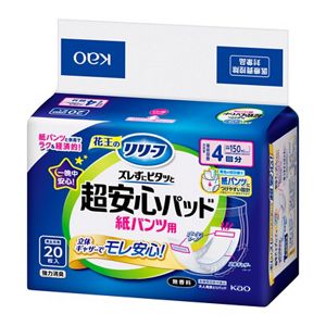 花王 リリーフ 紙パンツ用パッド ズレずにピタッと超安心 4回分の製品パッケージ