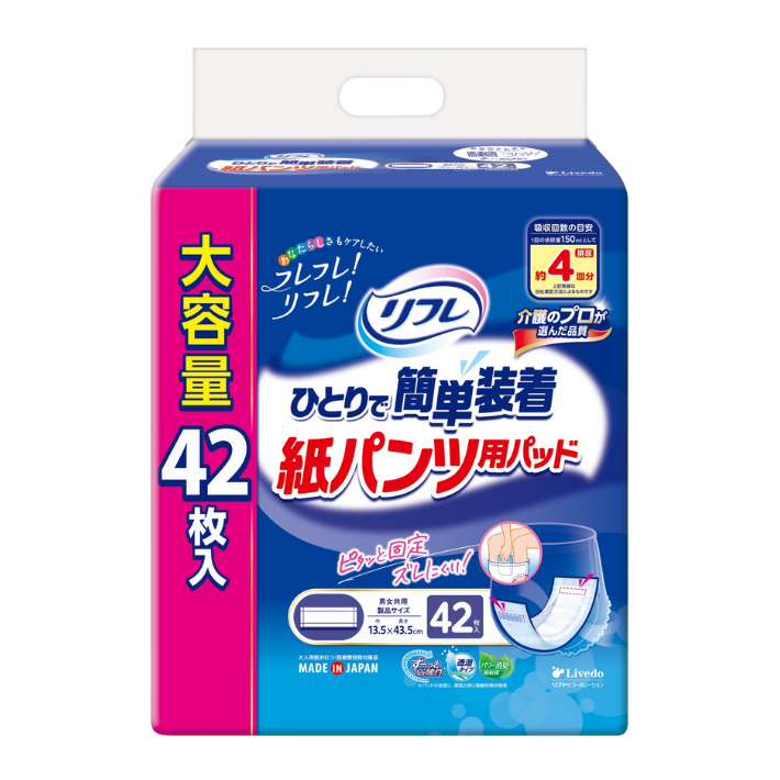 リフレ ひとりで簡単装着 紙パンツ用パッド 4回吸収の製品パッケージ