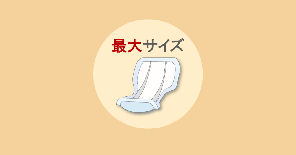 Large Incontinence Insert Pads from Seven Companies: Retail Sizes and Absorbency [2026 Guide]