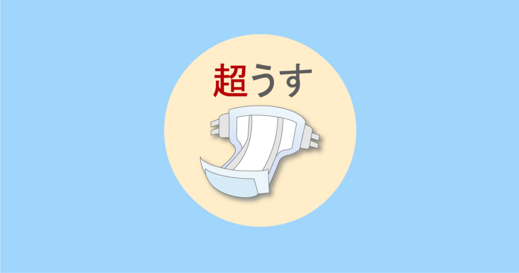Thin tape-fastened adult diapers for use with pads: 5 products compared [2026]