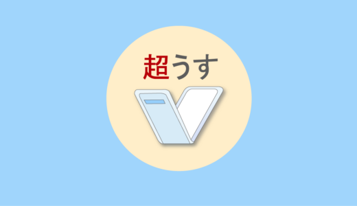 大人用紙おむつに使う尿とりパッド7製品を比較（店頭用）｜サイズ・吸収量と使い方【2026年版】
