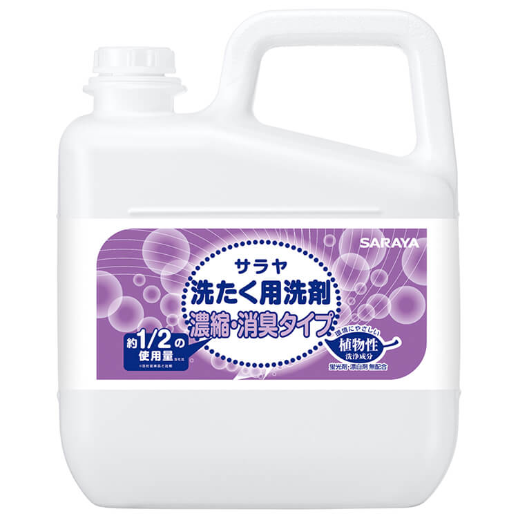 サラヤ 洗たく用洗剤 濃縮・消臭タイプ 5Lのパッケージ