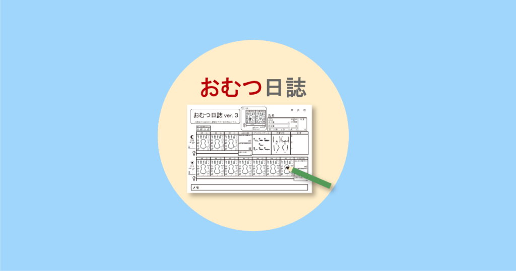 How to Keep a Diaper Diary: Measuring Urine, Examples, and Free PDFs ...
