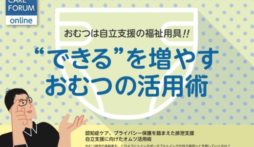 グリーンケアフォーラムに登壇しました