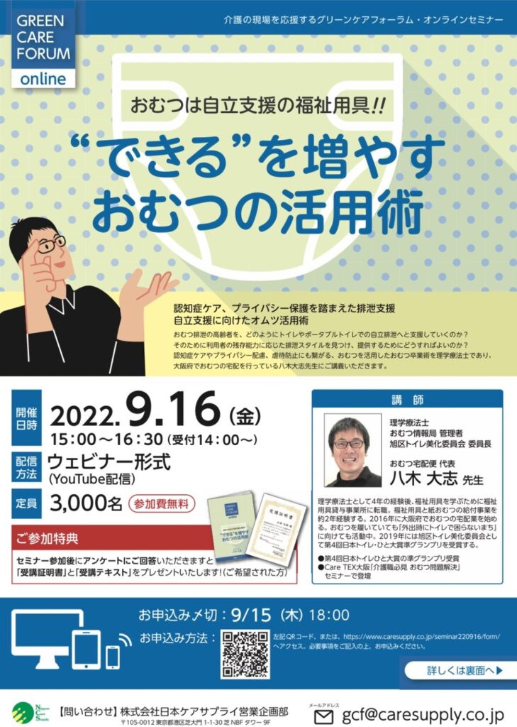 グリーンケアフォーラムの講演会場に立つ八木大志