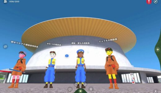 【O-MU-TSU VIRTUAL EXPO】大阪・関西万博のバーチャル会場で排泄相談会を開催しました