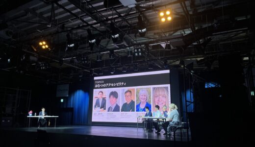 【国際おむつフォーラム】を大阪関西万博のフェスティバル・ステーションで開催