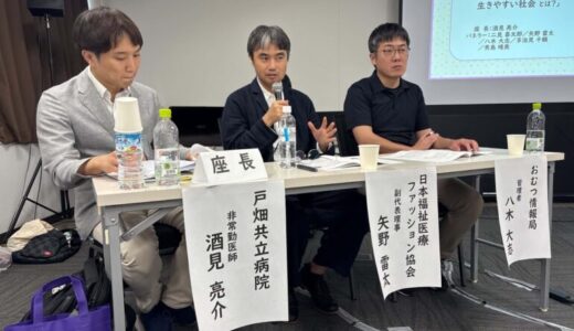 【講演・登壇】「IBDを理解する日2026 POOPキャラバン」で軟便用パッドについて講演しました