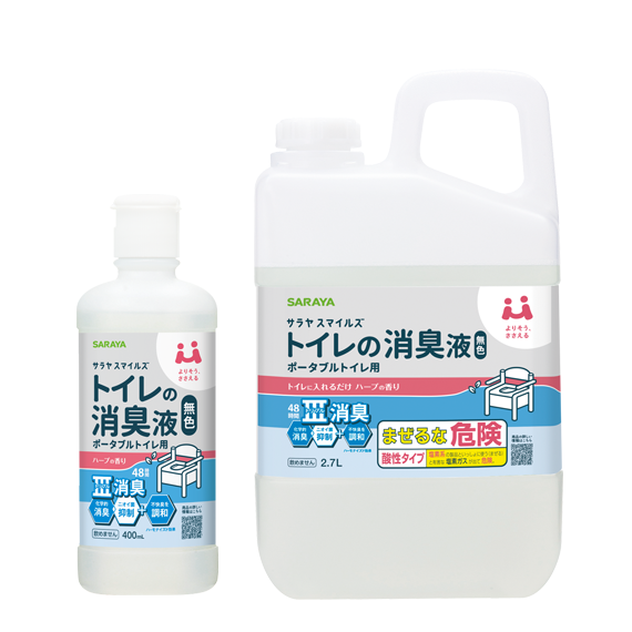 サラヤ サラヤスマイルズ ポータブルトイレの消臭液 無色の製品パッケージ
