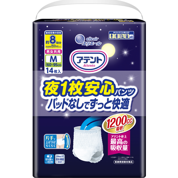 大王製紙 アテント 夜1枚安心パンツ パッドなしでずっと快適 8回吸収の製品画像
