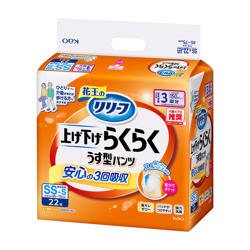 花王 リリーフ 上げ下げらくらくうす型パンツ3回分 SS～Sの現行パッケージ