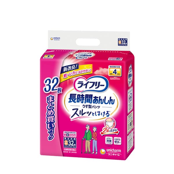 ライフリー 長時間あんしんうす型パンツSの現行パッケージ