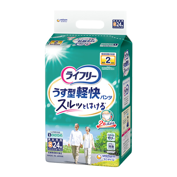ライフリー うす型軽快パンツSの現行パッケージ
