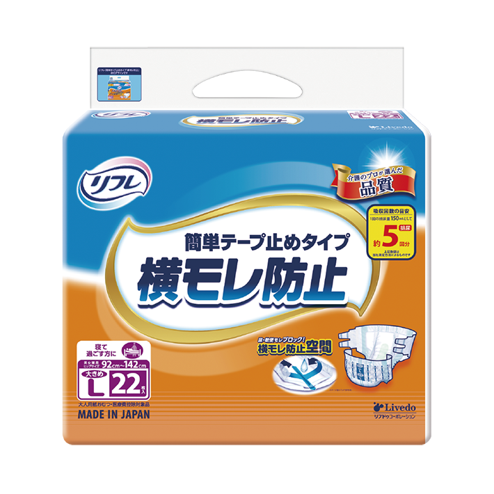 リブドゥコーポレーション リフレ 簡単テープ止めタイプ 横モレ防止 大きめLサイズのパッケージ