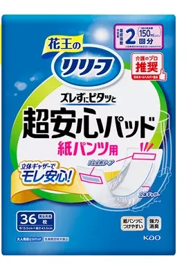 リリーフ 超安心パッド 紙パンツ用 うす型パッド 2回分のパッケージ
